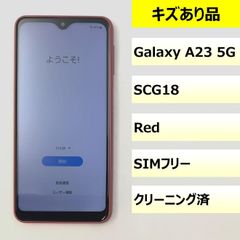 【キズあり品】SCG18/Galaxy A23 5G/350528160126542のサムネイル