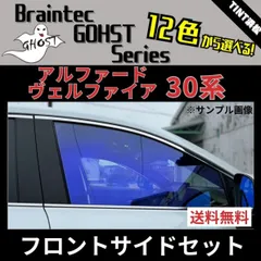 ローズゴースト ヴェルファイア フロントガラス熱成形済み運転席