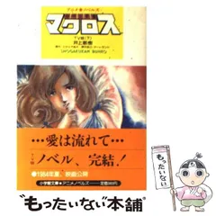 2024年最新】井上敏樹の人気アイテム - メルカリ