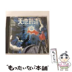 2024年最新】天地創造 サウンドトラックの人気アイテム - メルカリ