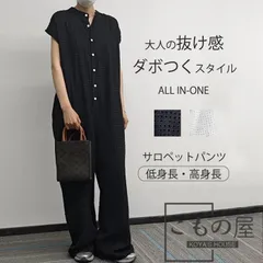 オールインワン レディース サロペット 体型カバー 大きいサイズ つなぎ ワイドパンツ オーバーオール サロぺ パンツ ボトムス ゆったり ワ