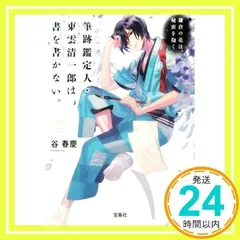 2026年最新】藤村明光の人気アイテム - メルカリ