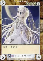 【中古】アクエリアンエイジ No.SS102[R]：ランシール“カペラ”