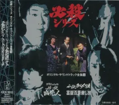 2025年最新】必殺シリーズオリジナル・サウンドトラックの人気