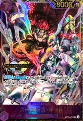 ユースタス・キッド(SR/パラレル)(ST10-013)[CHAMPIONSHIP 2023]のサムネイル