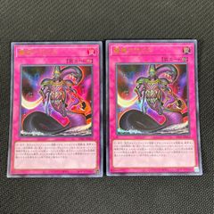 VP22/JP003 澱神アポピス　2枚