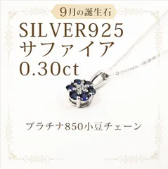 プラチナ ブルーサファイア ペンダントトップ 0.918ct Z5027 しずく