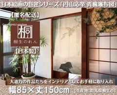 【茶道具】奥谷秋石筆 青楓瀑布の図　森寛斎師事　待合掛　広間掛　軸B664 茶道具】奥谷秋石筆 青楓瀑布の図 森寛斎師事 待合掛 広間掛 軸