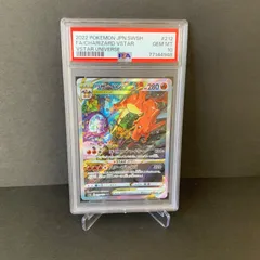 【PSA10】リザードン VSTAR SAR s12a 212/172 ［4］