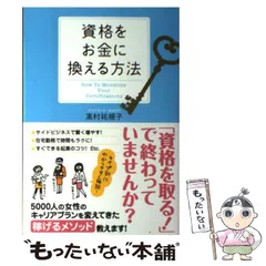 2025年最新】高村祐の人気アイテム - メルカリ