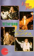 2025年最新】tmp音楽祭の人気アイテム - メルカリ