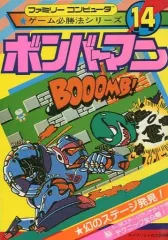 ゲーム必勝本シリーズ11冊  ファミコン ゲーム必勝本シリーズ11冊 ファミコン