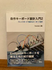 2024年最新】自作キーボード 本の人気アイテム - メルカリ