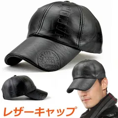 キャップ レザーキャップ PUレザー メンズキャップ 帽子 野球帽 スポーツ 紫外線 対策 シンプル アウトドア カジュアル スタイリッシュ サイズ調整可能 男女兼用