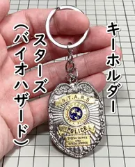バイオハザード S.T.A.R.S. 本皮キーホルダー Amazon | [HNXCWXK] バイオハザードシリーズ アンブレラ社