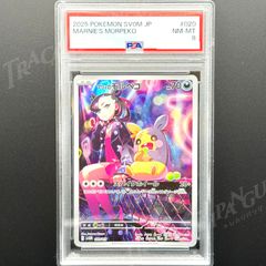 PSA9 マリィのモルペコ SVOM スターターセットex ③ - メルカリ