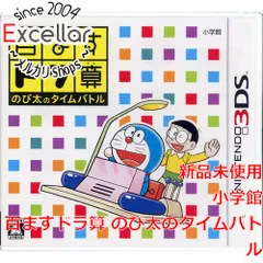 [bn:13] 百ますドラ算 のび太のタイムバトル　3DS