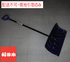 冬物市【配送不可、現地引取のみ】雪押し　クリスターラッセルスノウ　紫