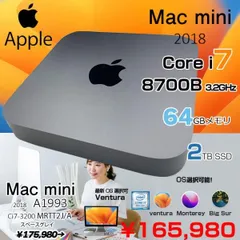 2023年最新】mac mini 64gbの人気アイテム - メルカリ