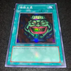 メルカリ便　天使の施し　強欲な壺　15枚ずつ　30枚セット　スケルトンバイス 2025年最新】遊戯王強欲な壺の人気アイテム - メルカリ