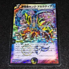 2025年最新】聖鎧亜キングアルカディアスの人気アイテム - メルカリ