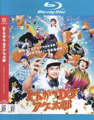 돈까스 DJ 아게 타로 [Blu-ray] (중고품)