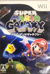 スーパーマリオギャラクシー [パッケージ版]