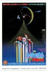 【中古】バッジ・ピンズ ドラえもん のび太の宇宙小戦争 「映画ドラえもん 45周年 トレーディングスクエア缶バッジ vol.1」