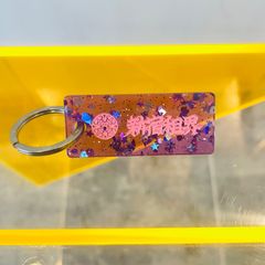 新宿租界爆勝キーリング