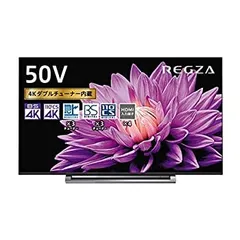 かずキング【中古】東芝REGZA50V型液晶テレビ4Kチューナー内蔵 TOSHIBA 液晶テレビ50V型 REGZA(レグザ) 50V型 4K対応 BS・CS 4K