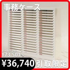 [引取限定岐阜店]【アスプルンド】A4クリアキャビネット3列18段 浅型(3列カギ付) 88cm×88cm キャビネット ホワイト 新品 ASPLUND 8