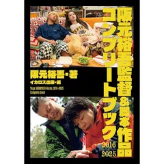 2025年最新】阪元_裕吾の人気アイテム - メルカリ