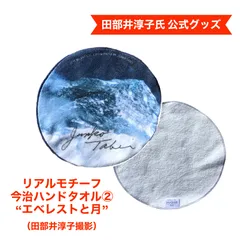 2025年最新】東北高校 タオルの人気アイテム - メルカリ