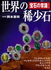 絶版】「インディアン・ジュエリー (ワールド・ムック 245)」ゴローズ