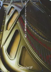 【中古】販促品 ≪リーフレット・小冊子≫ エヴァンゲリオン新劇場版Q  フライヤー