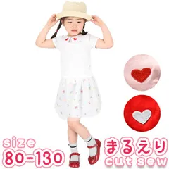 ☆ 90cm ☆ 丸襟 カットソー キッズ 半袖 pmybrows007 丸襟 カットソー キッズ 半袖 ブラウス Tシャツ 襟 フリル ハート 子供服 ガールズ ベビー 女の子 子供 子ども こども トップス おしゃれ かわいい