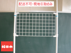 ＜１周年＞【配送不可、現地引取りのみ】【No Delivery, Local pick up only】メッシュパーテーションRP‐４２０　メッシュパネル2枚付き