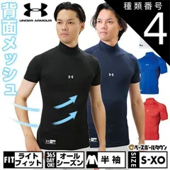 【新品未使用】 種類4:(001)ブラック/XL(O) 野球 アンダーシャツ 半袖 ハイネック フィット アンダーアーマー ヒートギアアーマー コンプレッション 防臭 1358642