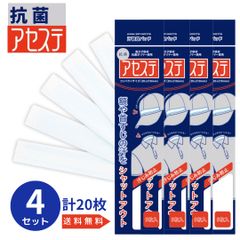 4個セット 抗菌アセステ 5枚入り OP袋 ゴルフ 汗 おでこ ひたい ゴルフ サイクリング 流れる汗  フェス 帽子 サンバイザーにも 使い捨てパッドタイプ