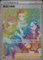 野党三姉妹HR/ゲンガーCHR ポケモンカード 野党三姉妹HR/ゲンガーCHR ポケモンカード - メルカリ
