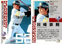 川﨑宗則 トレーディングカード 52 - メルカリ