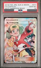 ポケモン - モノマネむすめSR ポケモンカード モノマネむすめ SR - メルカリ