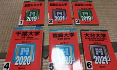 2024年最新】赤本 大分大学の人気アイテム - メルカリ