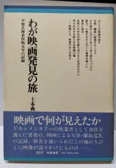 (未使用･未開封品)インタビュー 1996年7月14日記録映画作家土本典昭 [DVD] インタビュー 1996年7月14日記録映画作家土本典昭 – パラブラ映画部