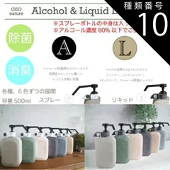 2025年最新】アルコールスプレーボトルホルダーの人気アイテム - メルカリ