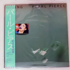 2025年最新】lp 松任谷由実 パール・ピアスの人気アイテム