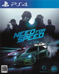ニード・フォー・スピード - PS4