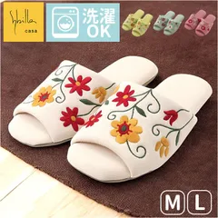 ☆ L(24-26cm) ☆ シビラ スリッパ オープントゥ スリッパ 洗える 室内履き ルームシューズ ウォッシャブル レディース 女性 おしゃれ かわいい 来客用 ルームスリッパ シンプル オールシーズン ソフト 洗濯OK リビング 室内 会社 オフィス