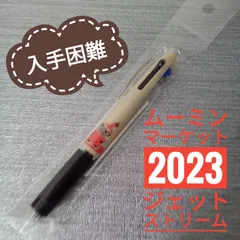 ムーミンマーケット2023限定　リトルミイ ジェットストリーム