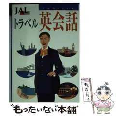 2025年最新】日本航空文化事業センターの人気アイテム - メルカリ 